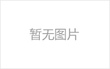 漯河均匀锈蚀后网架结构杆件轴压承载力试验研究及数值模拟